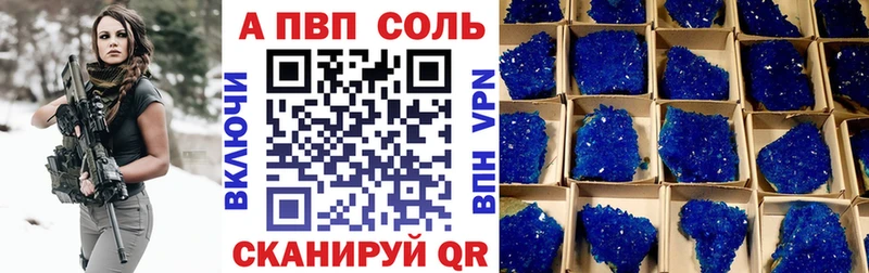 Альфа ПВП кристаллы  Темников 