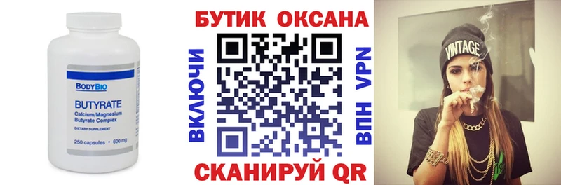 купить наркотики цена  Темников  ссылка на мегу ССЫЛКА  Бутират оксана 