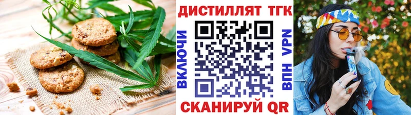 Печенье с ТГК конопля закладки Темников