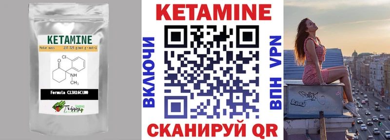 Кетамин VHQ  Темников 